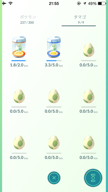ポケモンgo攻略 8月日更新 たまごから生まれるポケモン一覧 いい大人がポケモンgoに人生の1ページを捧げてみる ポケモンgo攻略 8月日更新 たまごから生まれるポケモン一覧 いい大人がポケモンgoに人生の1ページを捧げてみる