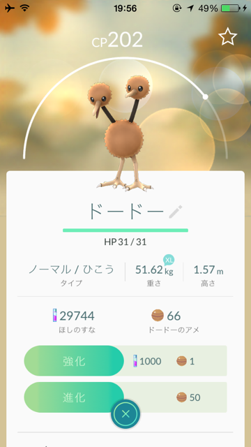 ポケモンgo攻略 いまだガセネタも多いcpについて ざっと説明してみる いい大人がポケモンgoに人生の１ページを捧げてみる