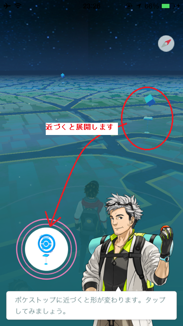 ポケモンgo初級 ポケストップとは ポケストップに散る桜は何 いい大人がポケモンgoに人生の１ページを捧げてみる