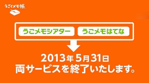 キタ 3ds版 うごくメモ帳3d 正式発表 今夏無料配信 任 者のds情報屋