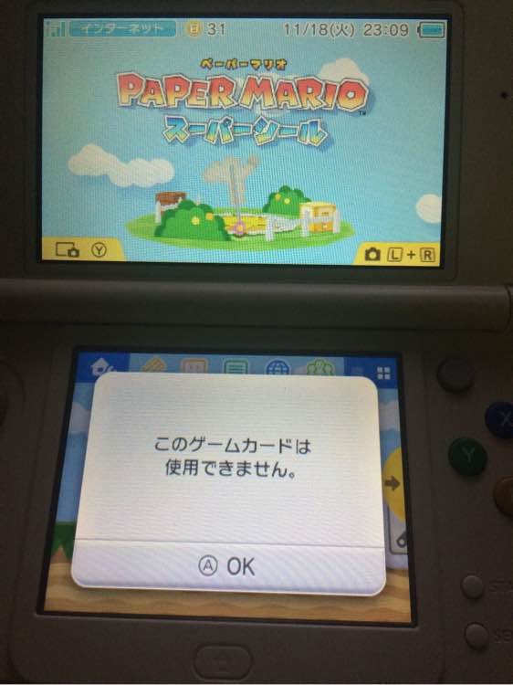 Sky3ds 10個ゲーム制限解除可能 任 者のds情報屋