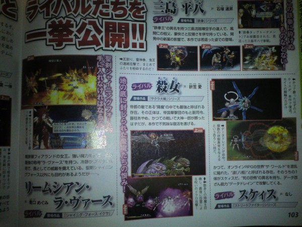 3ds プロジェクト クロスゾーン 最新雑誌情報 参戦キャラ ライバル追加 3ds Psp Ps3 Psvita Xbox360ゲームと3dマジコン攻略