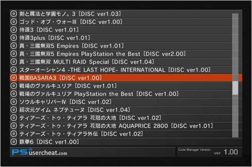 Ps3usercheat使い方 Crown3ds 7