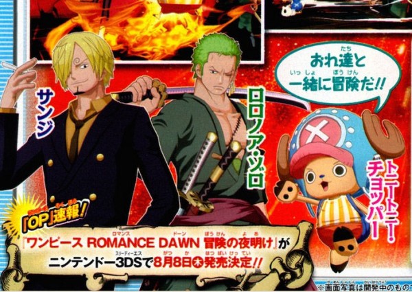 3ds ワンピース シリーズ ワンピース アンリミテッドワールド レッド と ワンピース Romance Dawn 冒険の夜明け 3ds マジコンニュースセンター