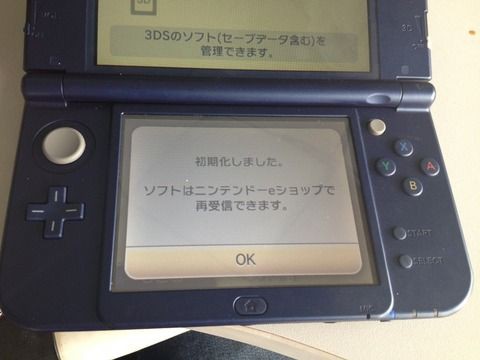 最も検索 3ds Cfw セーブデータ 場所 ベストコレクション漫画 アニメ