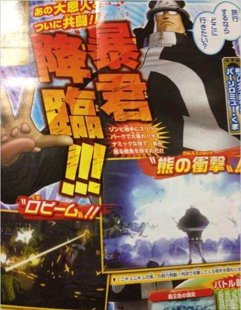 Ps3 Psvita ワンピース 海賊無双2 最新雑誌情報 暴君バーソロミュー くま降臨 ゲーム集結 噂のマジコン 販売店r4m3 Jp