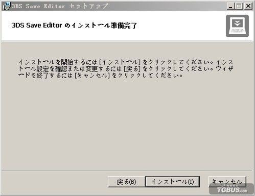 Cyberセーブエディター 3ds用 インストール Mh3g モンスターハンター3gセーブデータ改造方法 任 者のds情報屋