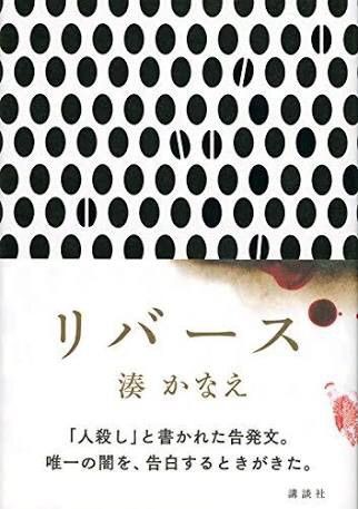 小説を読んで仰け反るのは初めてですよ先生 Time Is On Your Back