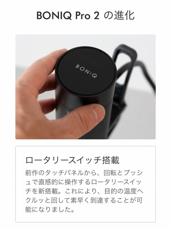 超朗報!ついに出たBONIQ新商品の何もかもが最強すぎる! 20 超朗報!ついに出たBONIQ新商品の何もかもが最強すぎる! 20