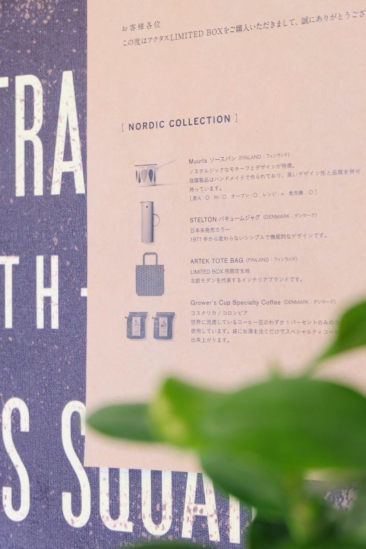 ａｃｔｕｓ福袋16 予約販売2セットの中身は一緒 With Lattice Powered By ライブドアブログ