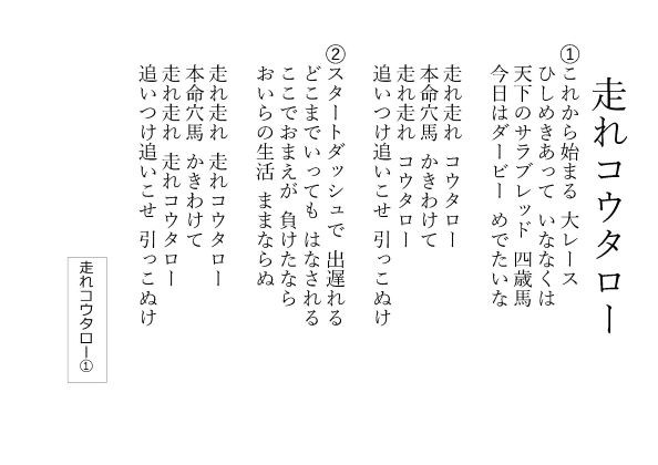走れコウタロー ソルティー シュガー 21 5 23 にぎやかギャラリー 走れコウタロー ソルティー シュガー 21 5 23 にぎやかギャラリー