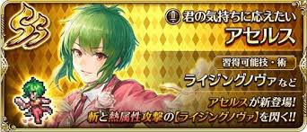 ロマサガrs アセルスは型落ち感が出てきたけど要所要所で使っている アセルスはまだ進化を残している リユニバース ロマサガ Rs攻略まとめボストン速報 リユニ