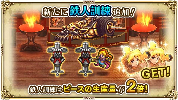 ロマサガrs 鉄人の解放は早いうちにするべきか １体解放に1000ジュエルは少し躊躇する リユニバース ロマサガrs 攻略まとめボストン速報 リユニ