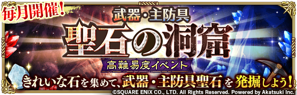 ロマサガrs ビューネイ用の杖に付けるべき聖石を分かっておこう 幾つか候補がある リユニバース ロマサガrs攻略まとめボストン速報 リユニ