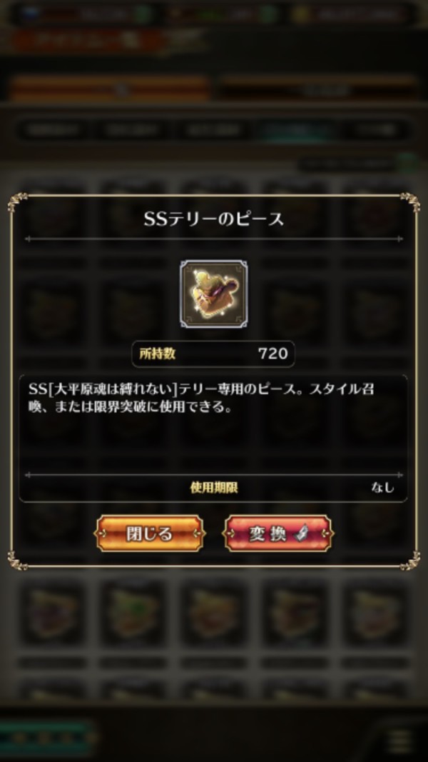 ロマサガrs 今月は上旬だけでゴルピ交換上限に行きそう 毎月上限まで交換してる人はそれなりに課金してる リユニバース ロマサガ Rs攻略まとめボストン速報 リユニ