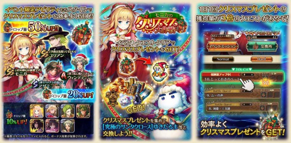 ロマサガrs クリスマス限定モニカ特効仕様を理解しよう パーティに入れて周回すればドロップ量がアップ ロマサガrs攻略まとめボストン速報 リユニ