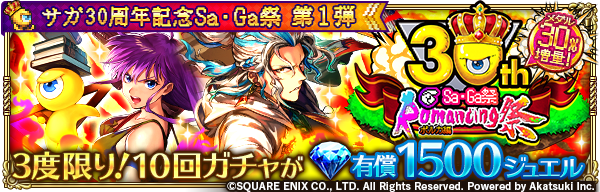 ｺﾒ募集 ロマサガrs 今回のgb版sagaガチャシリーズ 全部でどれくらいガチャりましたか ロマサガrs攻略まとめボストン速報 リユニ