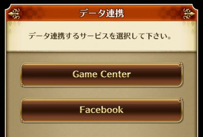 ロマサガrs プレイヤーidだけで再開出来ると思ってデータ消してしまった 課金履歴ある垢なら復旧できるかも データ連携は必ずしとこう リユニ ロマサガrs攻略まとめボストン速報 リユニ