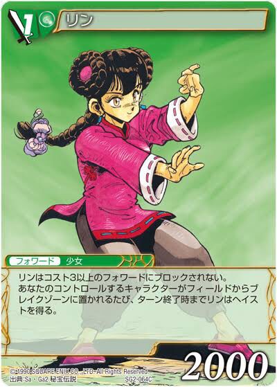 ロマサガrs ｇｂ版sa Ga2 秘宝伝説のキャライラストを見ると時代を感じる 1990年 平成2年 発売 リユニ ロマサガrs攻略まとめボストン速報