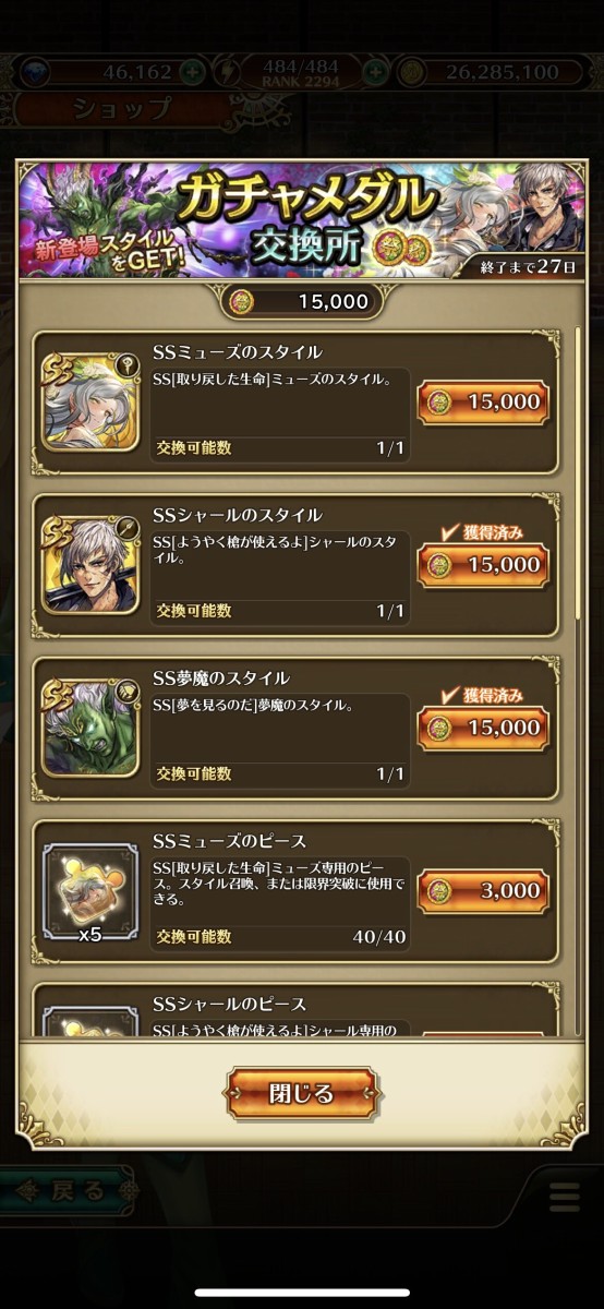 ロマサガrs ガチャ天井コンプだった 何かしてるやろ コンプしてるならええやん ロマサガrs攻略まとめボストン速報