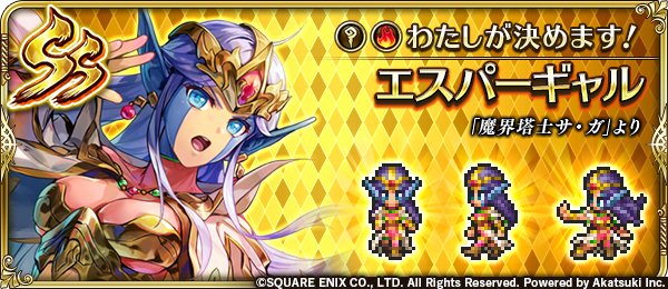 ロマサガrs エスパーギャルってまだ使い道ある 今後の技マシンになる可能性は存分にあるぞ リユニバース ロマサガrs攻略まとめボストン速報 ロマサガrs エスパーギャルってまだ使い道ある 今後の技マシンになる可能性は存分にあるぞ リユニバース ロマサガrs攻略まとめボストン速報