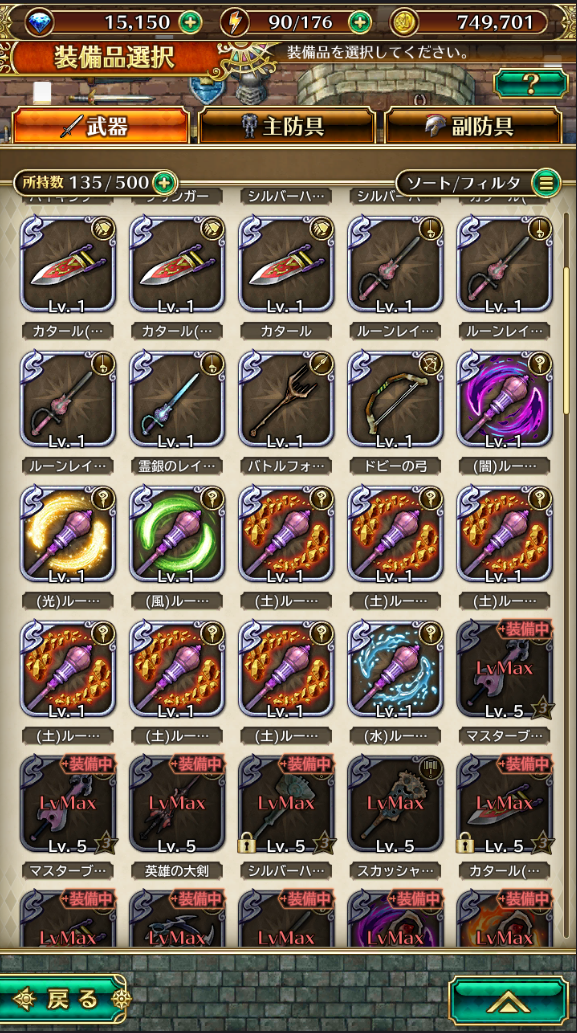 優雅 ロマサガ3 術 弱い 壁紙画像トップ