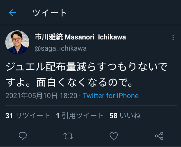 ロマサガrs ジュエル配布量減らすつもりないですよ 期待しちゃうゾw リユニバース ロマサガrs攻略まとめボストン速報 リユニ ロマサガrs ジュエル配布量減らすつもりないですよ 期待しちゃうゾw リユニバース ロマサガrs攻略まとめボストン速報 リユニ