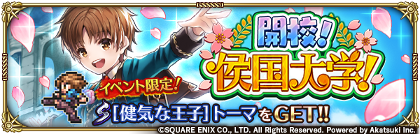 ロマサガrs 学校新イベントのみんなの周回事情 Vh10は周回には向かなそう H10とかはアリ リユニ ロマサガ Rs攻略まとめボストン速報 リユニ