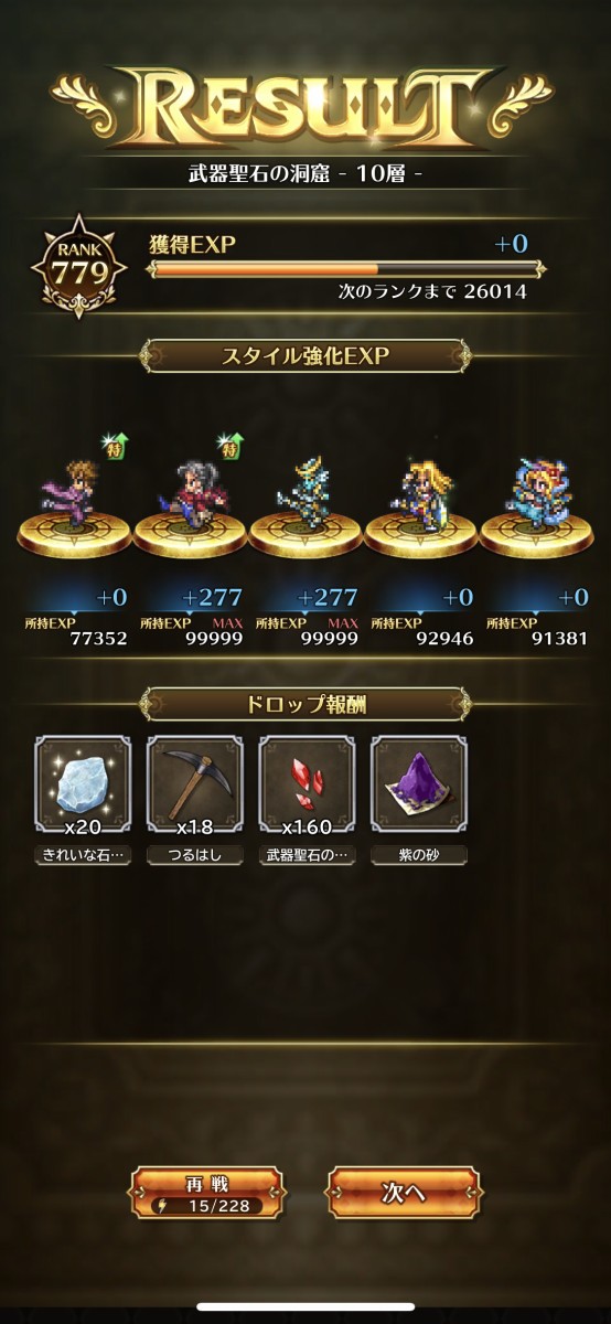 ロマサガrs 聖石の洞窟が本日より開催 武器聖石は娘ガラハドで高速周回可能 リユニ ロマサガrs攻略まとめボストン速報 リユニ