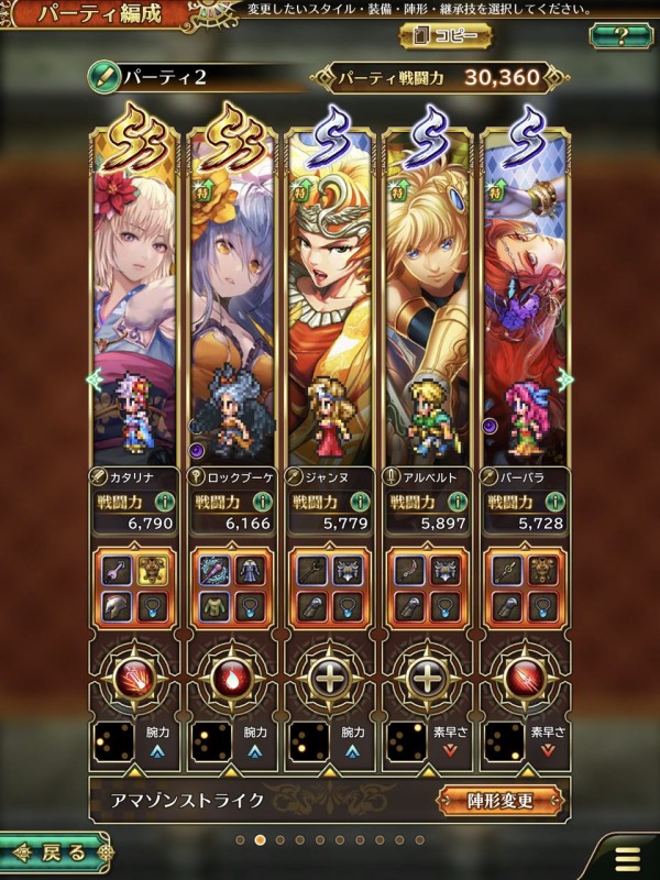 ロマサガrs 周回でメインｖｈ415を周る利点 時間 難易度 そしてｖｈ311もいいかも リユニ ロマサガrs攻略まとめボストン速報 リユニ