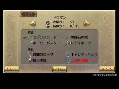 ロマサガrs 今回の武器は槍と剣を新調したほうがいい 黒曜石の槍って原作で相当強かったけどsなの リユニバース ロマサガrs攻略まとめボストン速報 リユニ