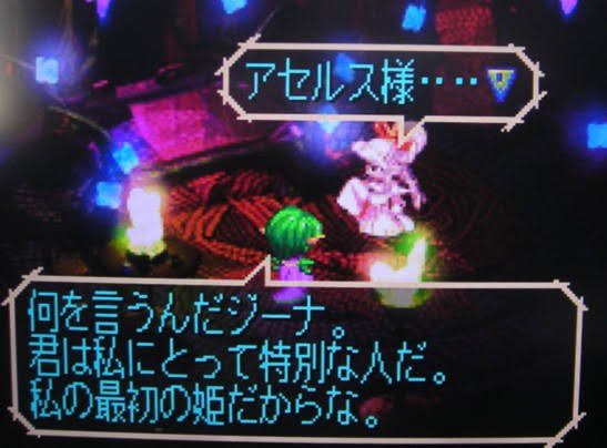 ロマサガrs そもそも妖魔アセルスとはどういう存在か サガフロ原作をやると リユニバース ロマサガrs攻略まとめボストン速報 リユニ ロマサガrs そもそも妖魔アセルスとはどういう存在か サガフロ原作をやると リユニバース ロマサガrs攻略まとめボストン速報 リユニ
