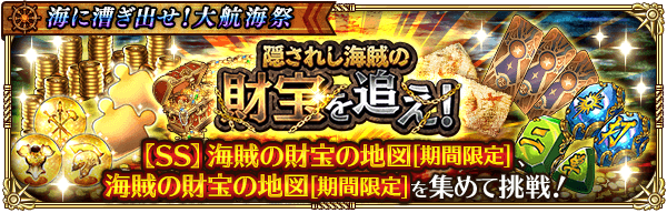 ロマサガrs 地図集めはuhとn1どっち周回した方がいい 限定ピース落ちればもっと周回するのに ロマサガrs攻略まとめボストン速報