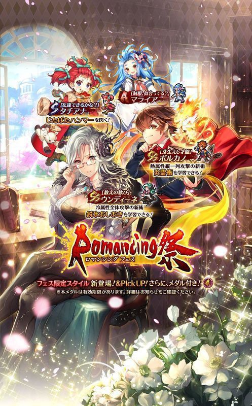 ロマサガrs 現時点でのリセマラおススメキャラ ウンディーネ ボルカノが揃うだけでも十分アリ 色々と狙っていくのは流石に大変そう リユニ ロマサガrs攻略まとめボストン速報 リユニ