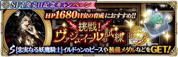 ロマサガrs 新イベントの形式なんか久々の気がする でもイゴマール周回してる方がいい リユニバース ロマサガrs攻略まとめボストン速報 リユニ