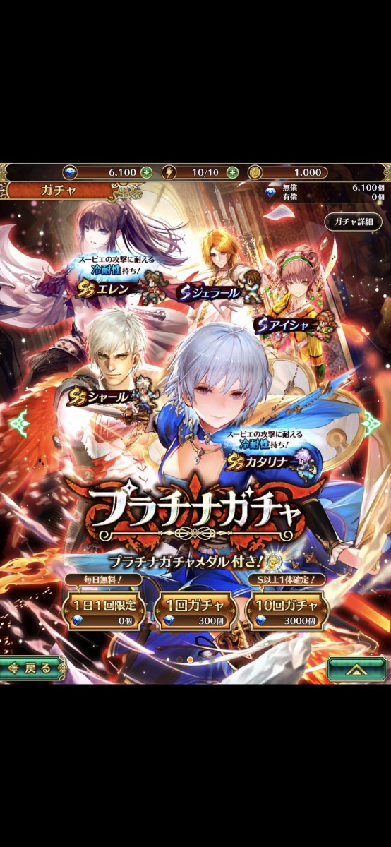 ロマサガrs リリース当初の一番最初のガチャバナーを見てみよう 何もかもが懐かしい リユニバース ロマサガrs攻略まとめボストン速報 リユニ