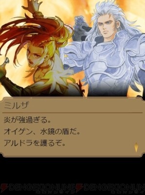 ロマサガrs ミルザがいるとアルドラも一緒に欲しくなってしまう 原作を思い出してみると リユニバース ロマサガrs攻略まとめボストン速報 リユニ ロマサガrs ミルザがいるとアルドラも一緒に欲しくなってしまう 原作を思い出してみると リユニバース ロマサガrs攻略まとめボストン速報 リユニ