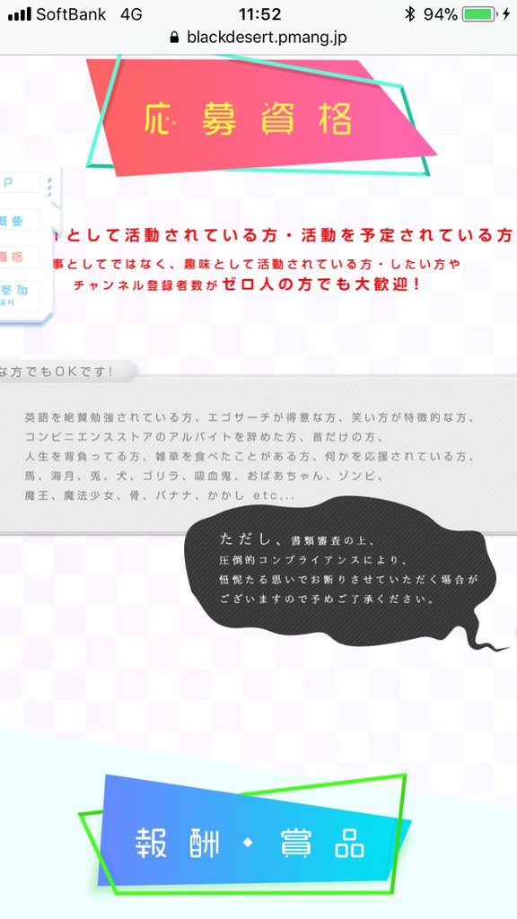 Vチューバー 黒い砂漠 実況者を応募してる でも暗に カイジ だけお断りとほのめかされてて草 Vチューン Vtuberまとめバーチャルユーチューバー速報