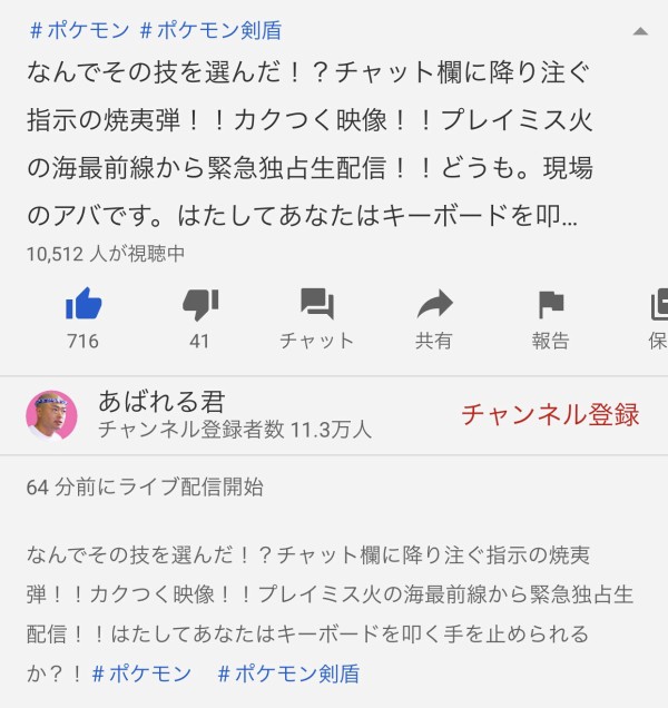 Vtuber 指示厨という現象に対してネタに昇華させているあばれる君の事例ｗ 5ch Vチューン Vtuberまとめバーチャルユーチューバー速報