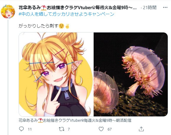 Vtuber 中の人を晒してガッカリさせようキャンペーン っていうのが流行ってるだと ネタもある Vチューン Vtuberまとめバーチャルユーチューバー速報