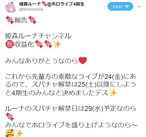 10万 桐生ココ