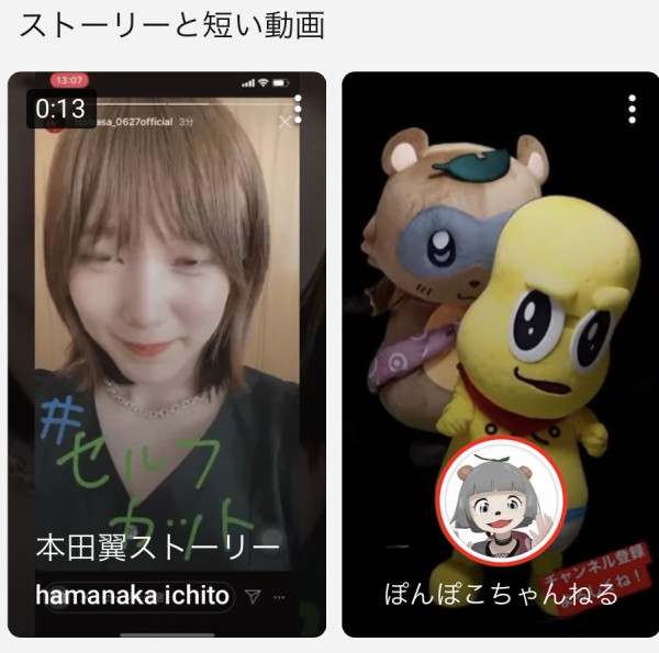 Vtuber Youtubeでぽんぽこと本田翼が並んで表示されると草が生えてしまう現象 5ch Vチューン Vtuber まとめバーチャルユーチューバー速報