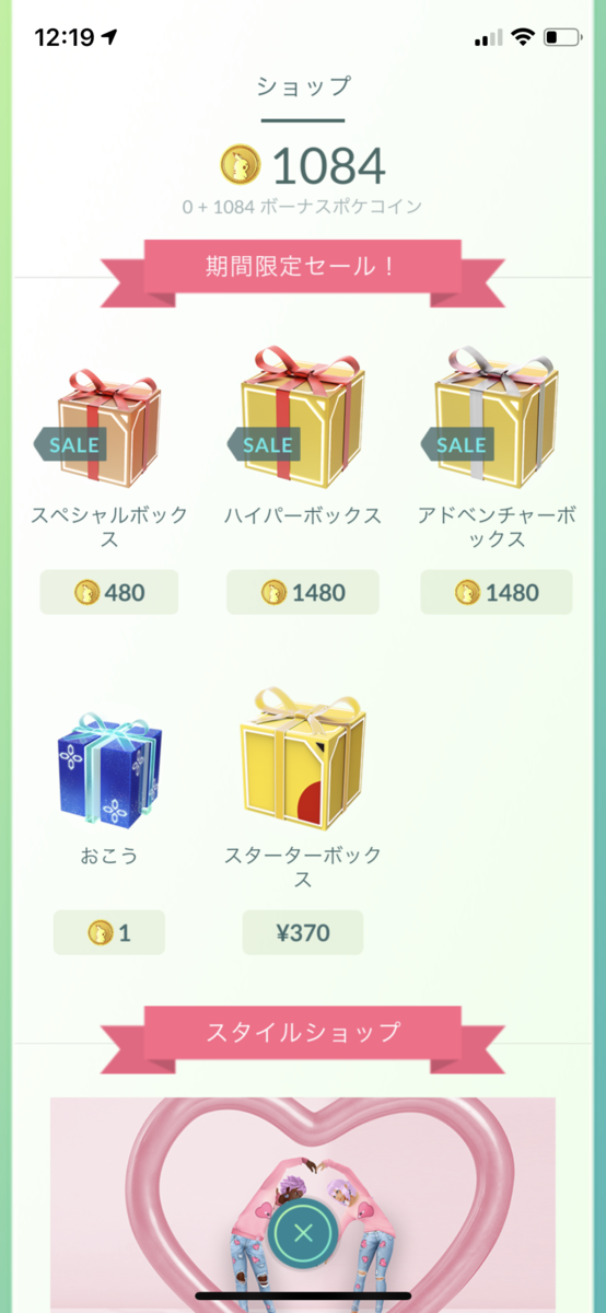 バグじゃない １コインでおこう３０個買える ポケモンgo ヒマジンgo
