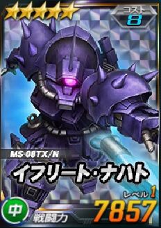 6 27 100連ジャックポットガシャで 5イフリート ナハトが当たりました Sdガンダムオペレーションズ なべのガンダム小咄