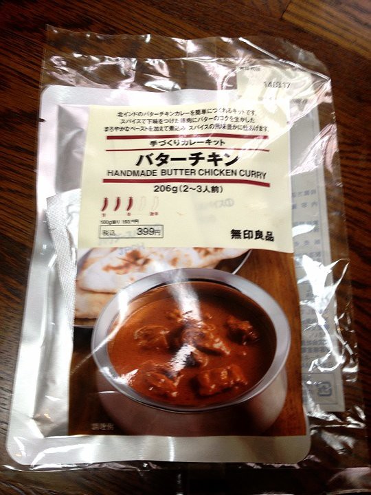 無印良品バターチキンカレー 手作りキット Nabegonの金魚のあぶく