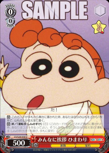 14 4月10日 今日のカード マナー啓蒙非活動日誌