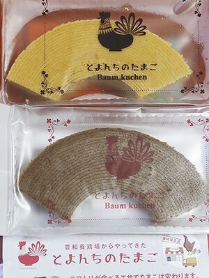 2024お土産of the year『モンモオ・SNOW WHITE CHEESE』お土産等「職人