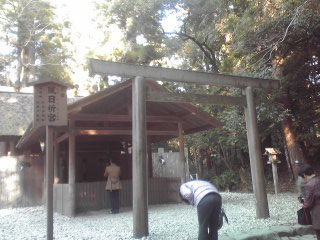 伊勢神宮 内宮 風日折宮 大山祇神社 子安神社 さざれ石 パワーチャージの旅o O お祭り日記