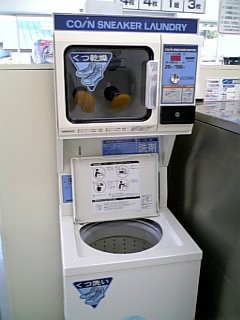 コインランドリー デイリーオーダテ