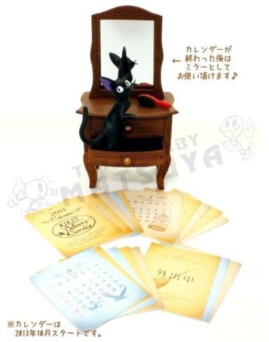 2014年魔女の宅急便 カレンダー【アンティークドレッサー】 : 2014